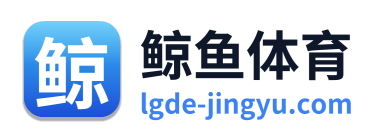 鲸鱼体育